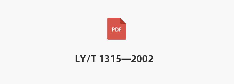 LY/T 1315—2002